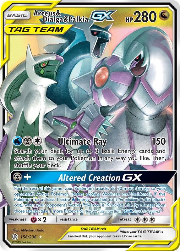 Arceus & Dialga & Palkia GX Cosmic Eclipse Pokemon Card