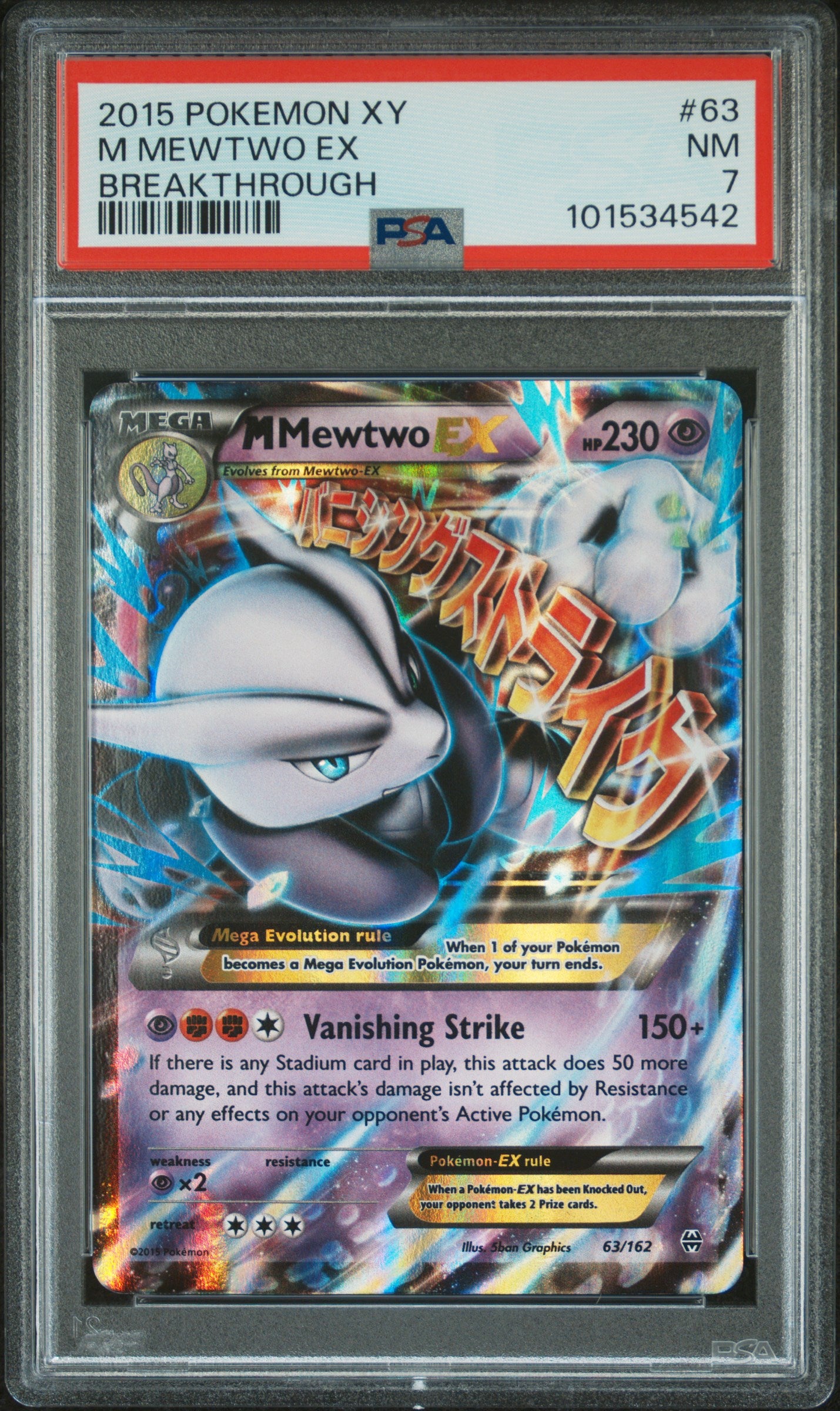 M Mewtwo EX (63) #63 BREAKthrough Ultra Rare Holofoil PSA 7