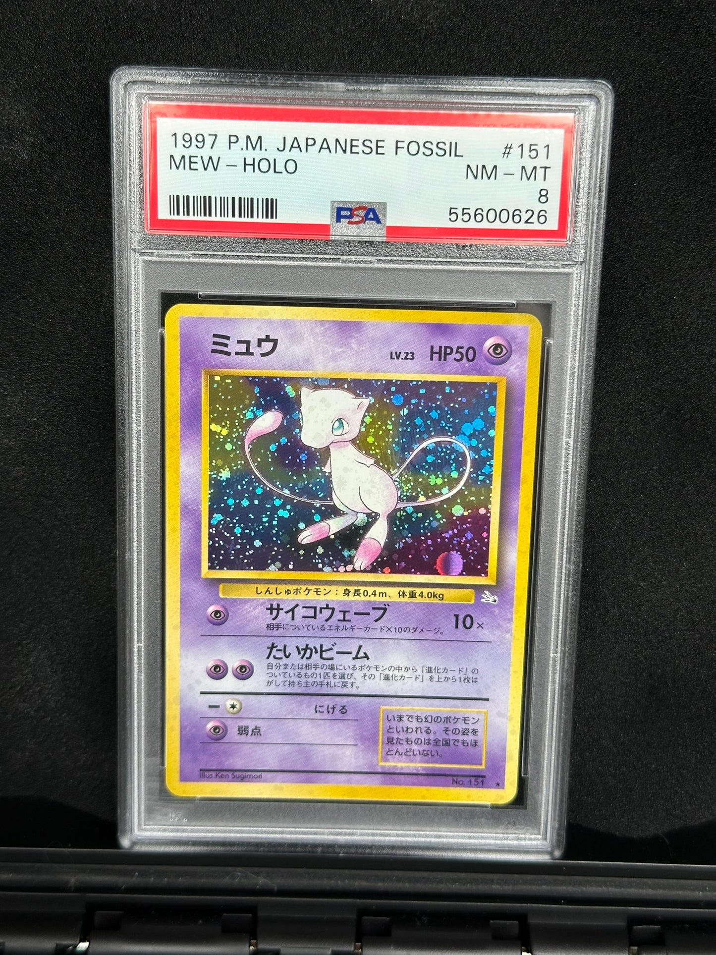 Mew (JP) #151 Fossil (Japanese) Rare Holofoil PSA 8