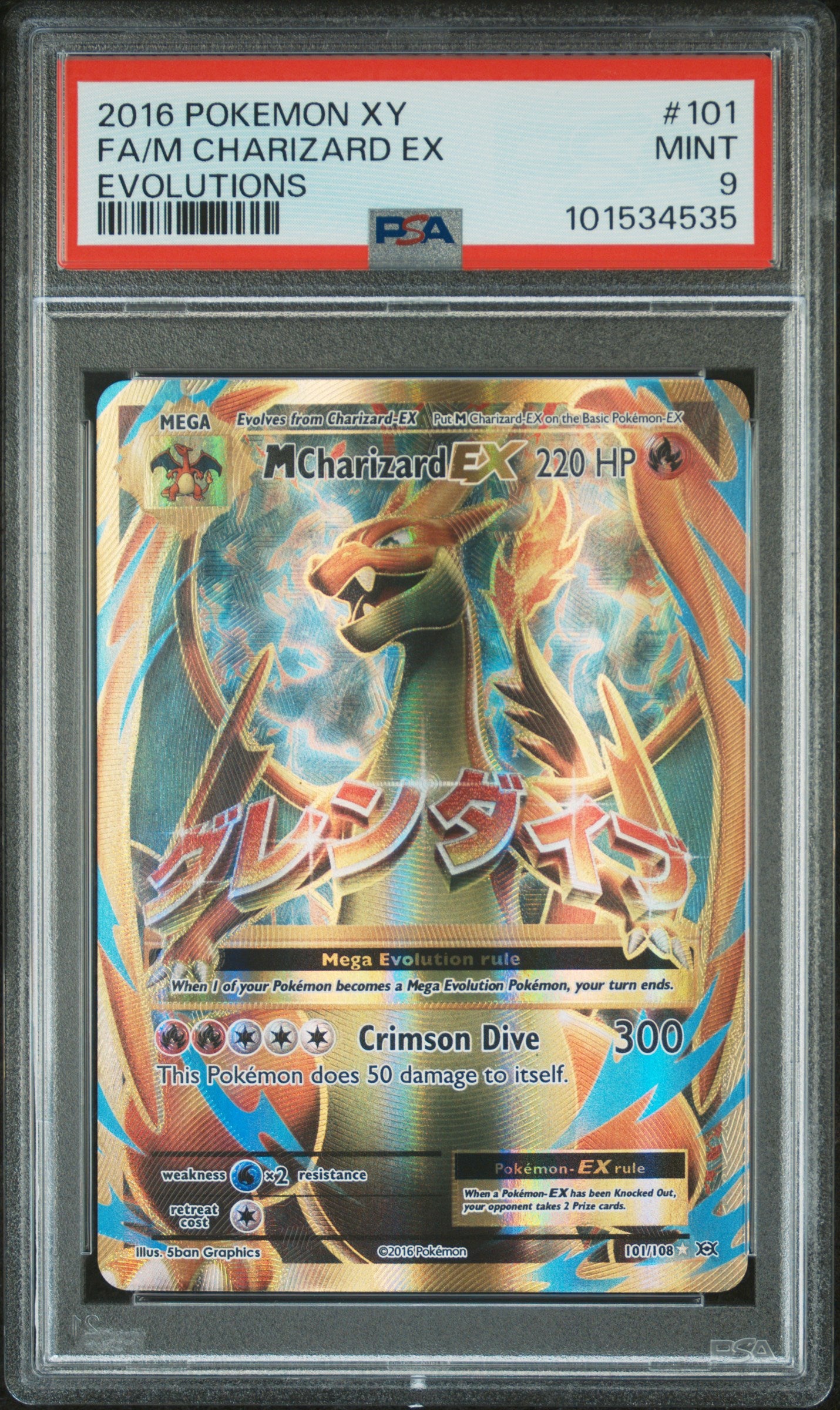 M Charizard EX (Full Art) #101/108 Evolutions Ultra Rare Holofoil PSA 9