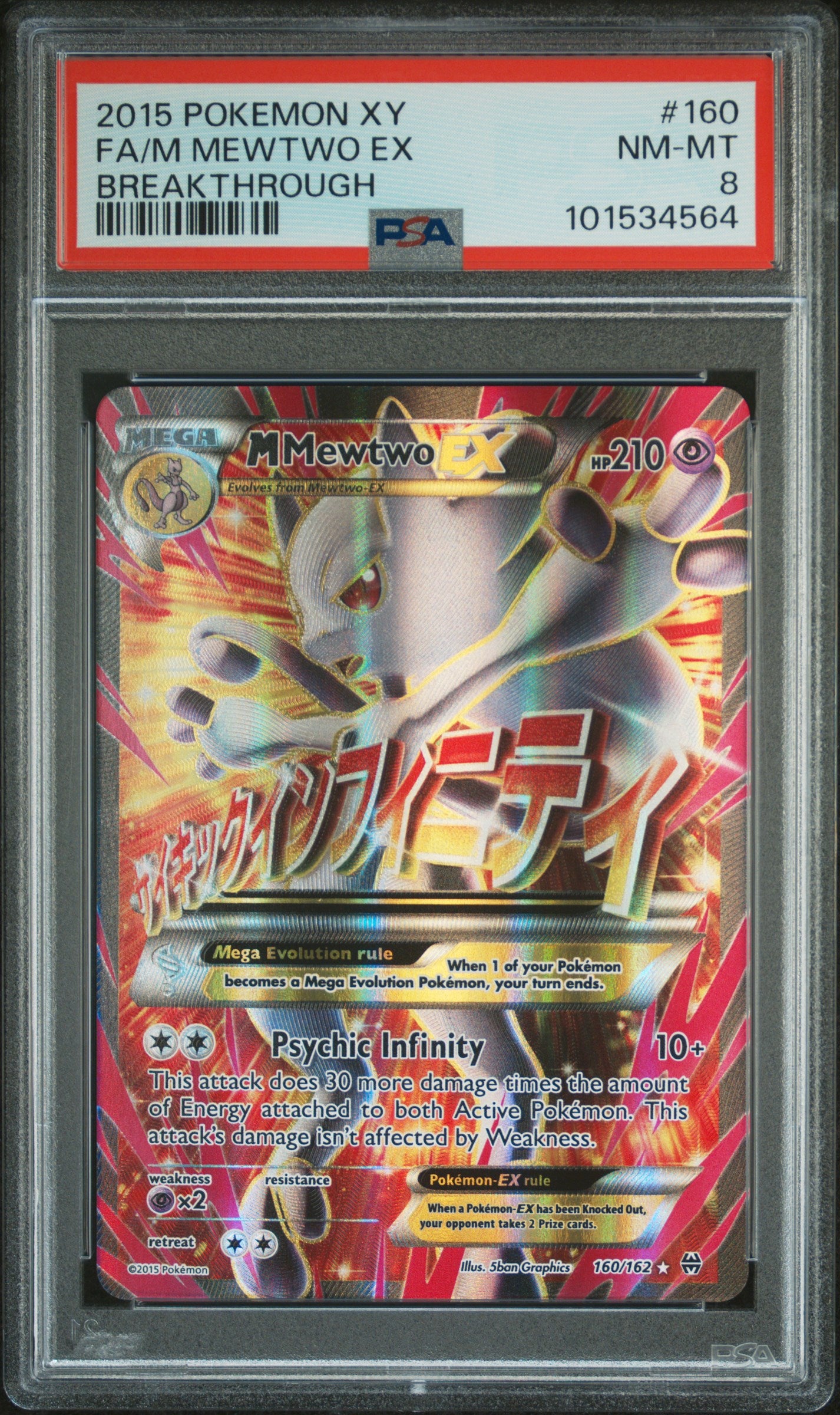 M Mewtwo EX (160 Full Art) #160 BREAKthrough Ultra Rare Holofoil PSA 8